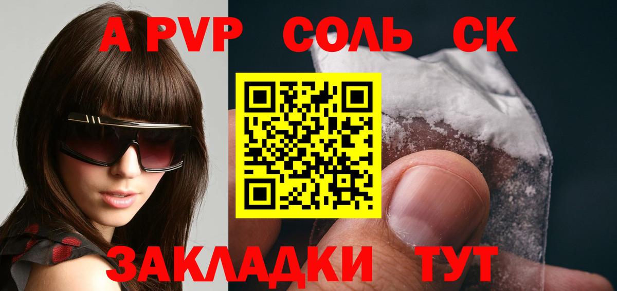 Альфа ПВП СК КРИС  A PVP крисы CK  что такое   Альфа ПВП  Вход с VPN  Дивногорск 
