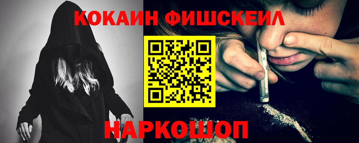 КОКАИН  Cocaine Боливия  Вход с VPN  Дивногорск 