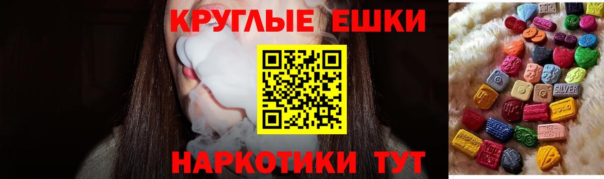 Дивногорск  Экстази Philipp Plein  Ecstasy  Экстази 300 mg  Вход с VPN 