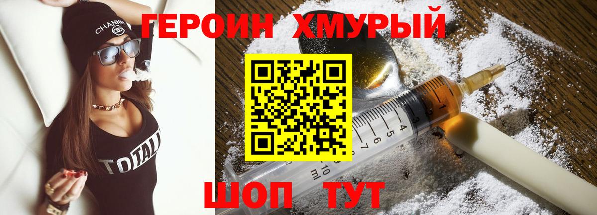 Героин белый Дивногорск