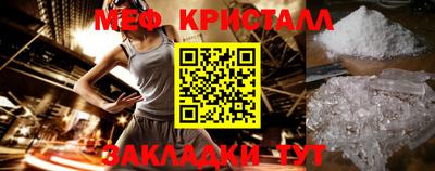 метамфетамин Краснознаменск