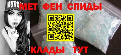 метамфетамин Краснознаменск