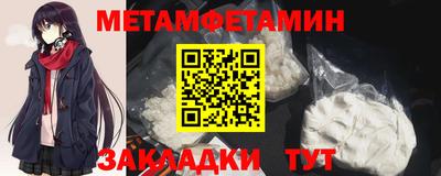метамфетамин Краснознаменск