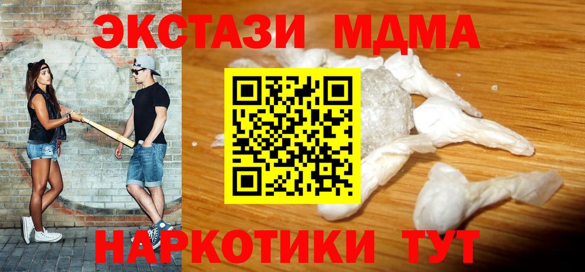 MDMA VHQ  MDMA  Дивногорск  Вход с VPN 