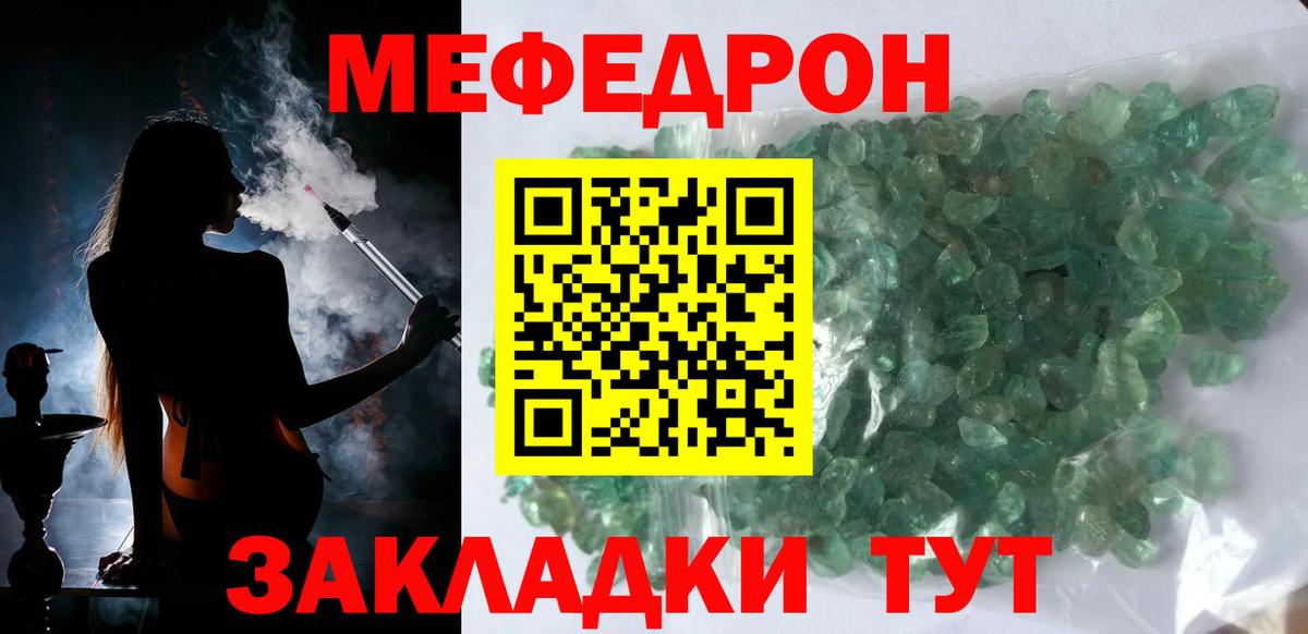 Меф мяу мяу мука Дивногорск