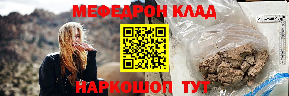 Дивногорск  МЕФ мяу мяу  Меф  Мефедрон  Вход с VPN  Мефедрон 4 MMC 