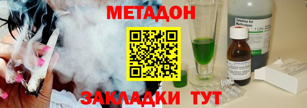 Метадон белоснежный  МЕТАДОН мёд  Дивногорск  Вход с VPN 