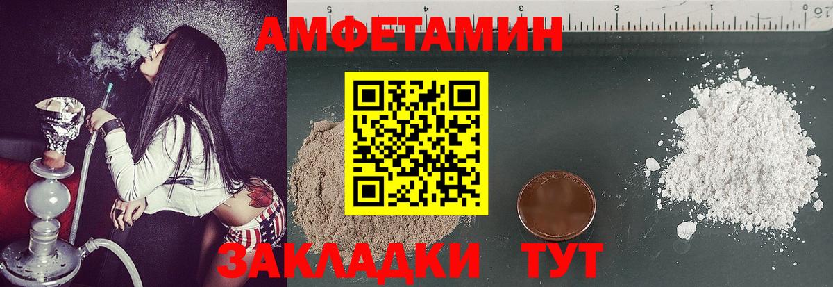 МЕТАМФЕТАМИН мет Дивногорск