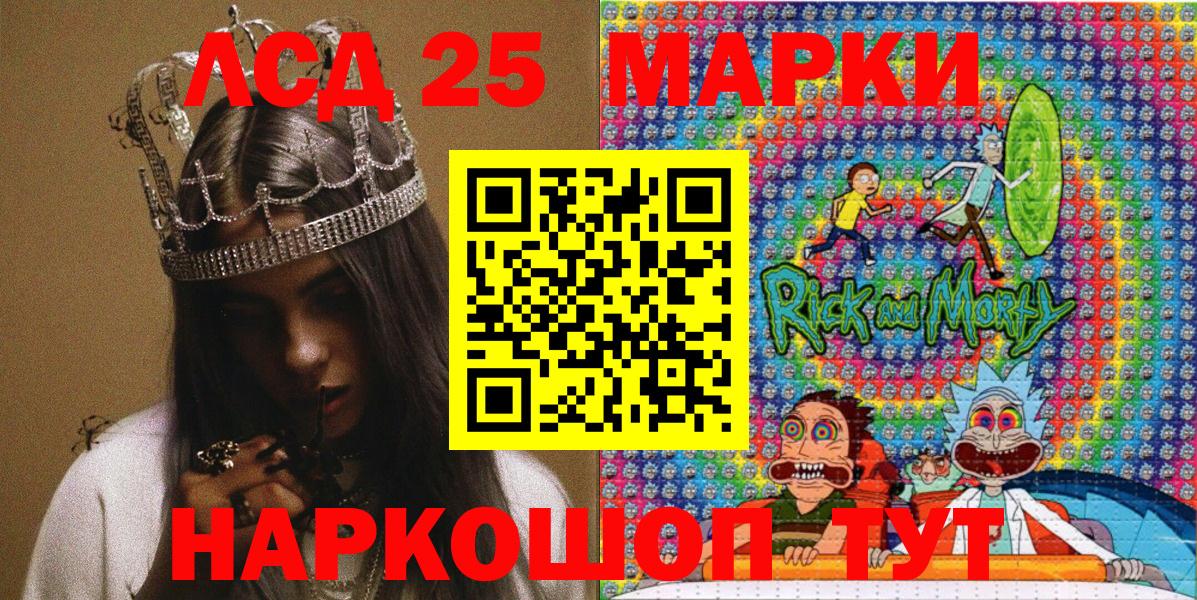 Наркотические марки 1500мкг  Вход с VPN  Марки 25I-NBOMe  Дивногорск 
