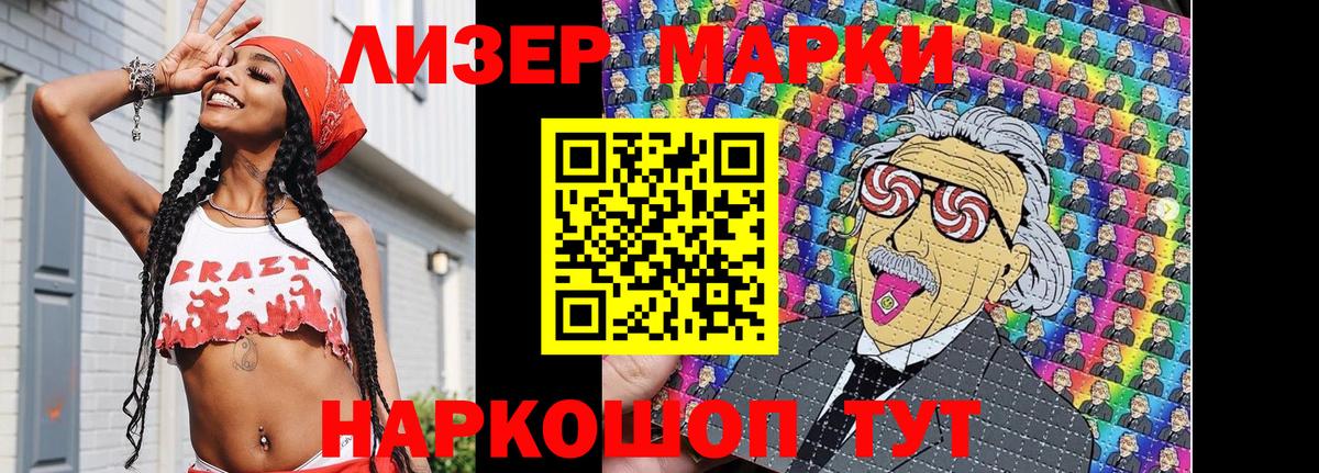 Марки NBOMe 1,8мг Дивногорск